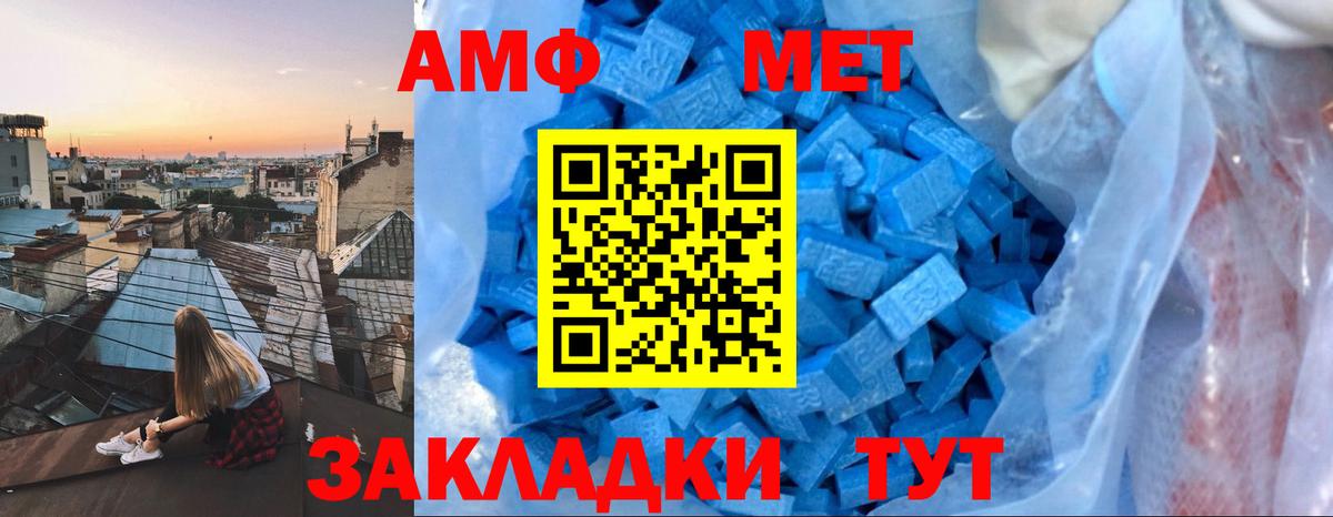 АМФЕТАМИН  Амфетамин  Железногорск  АМФЕТАМИН Розовый  Вход с VPN 