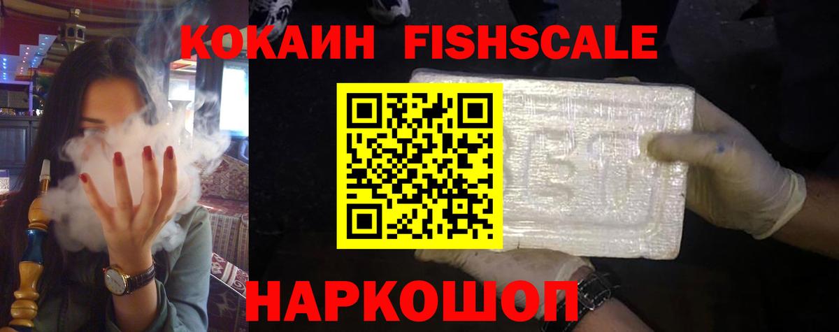 Железногорск  COCAIN  Вход с VPN  COCAIN 98% 