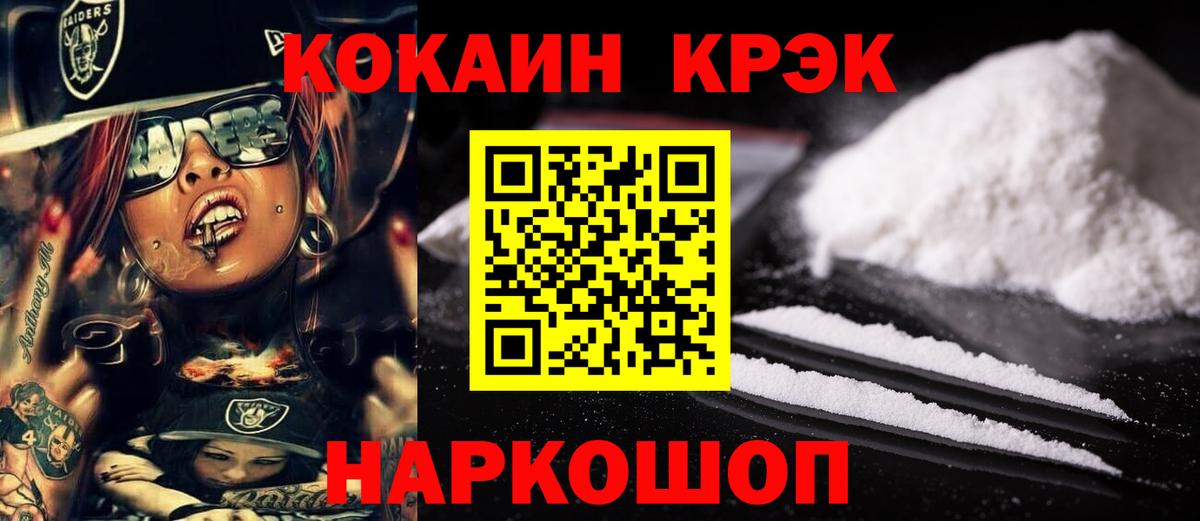 Кокаин Эквадор Железногорск