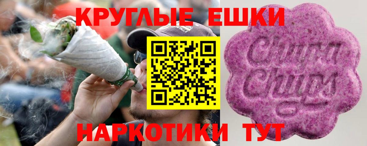 Ecstasy 250 мг  Ecstasy  Железногорск  Вход с VPN 