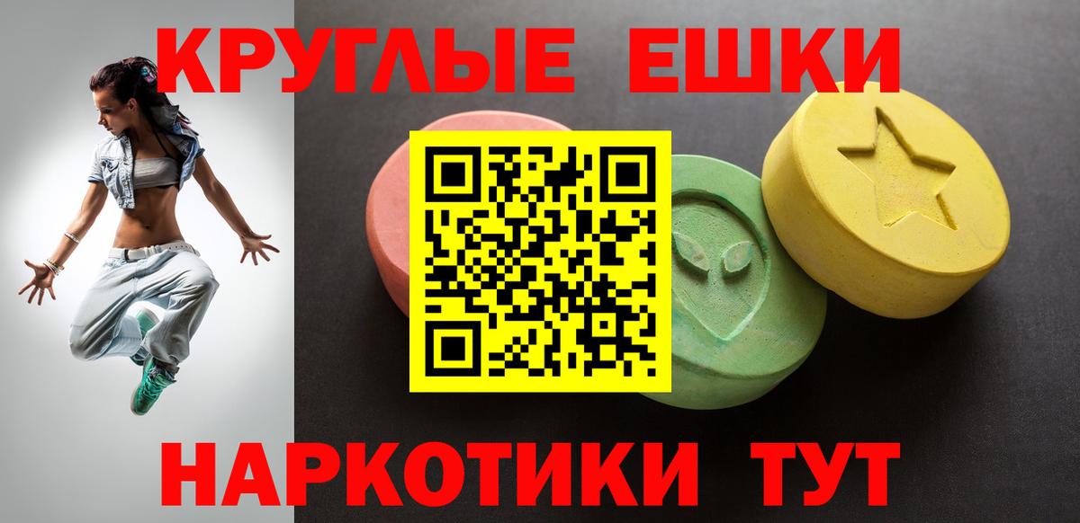 Ecstasy таблы Железногорск
