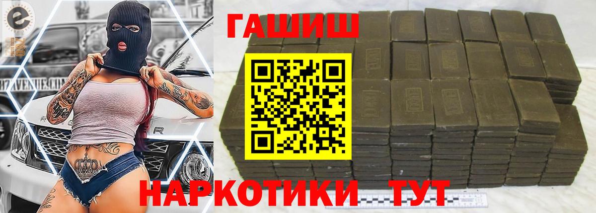 Гашиш ice o lator  хочу наркоту  Железногорск  Вход с VPN  ГАШИШ гашик  ГАШ 