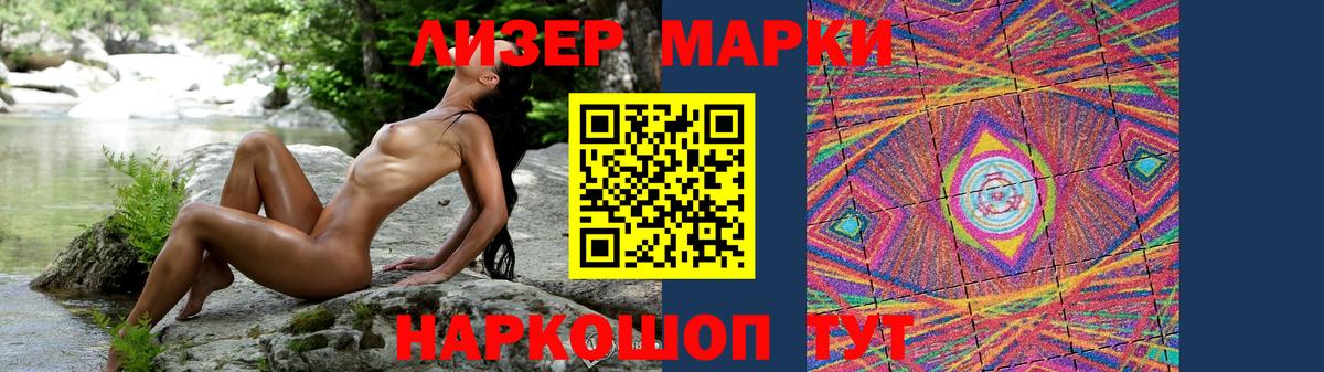 Железногорск  ЛСД экстази  Вход с VPN  ЛСД экстази ecstasy 