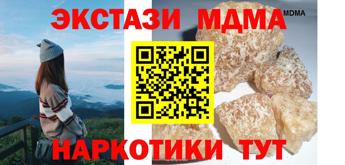 MDMA VHQ  MDMA кристаллы  Железногорск  Вход с VPN 