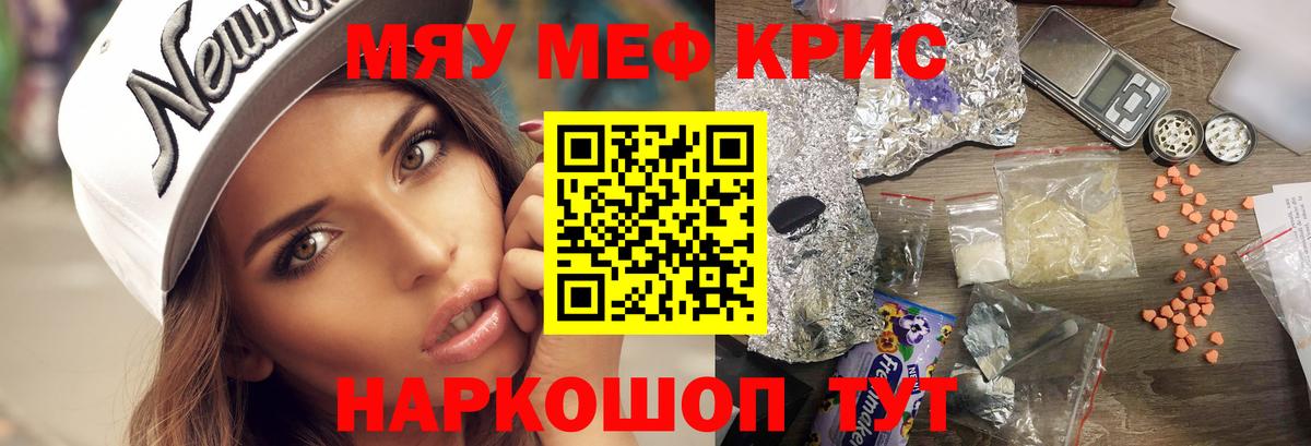 МЕФ мука Железногорск