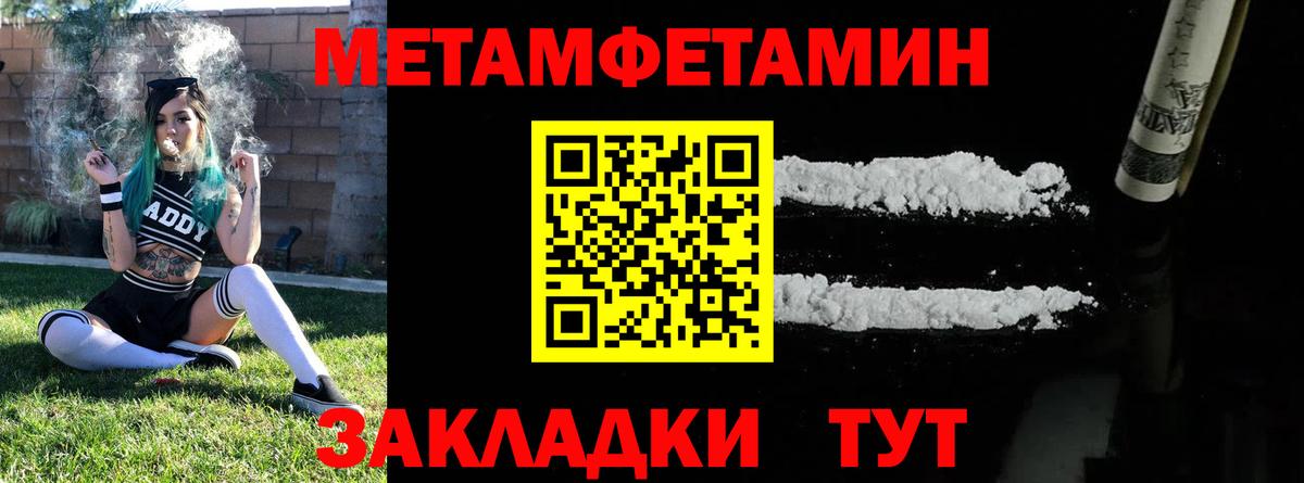 Метамфетамин кристалл Железногорск