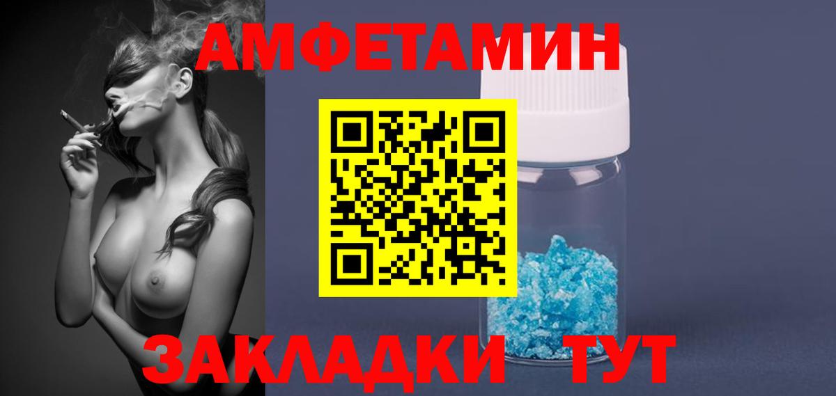 Первитин Methamphetamine  Вход с VPN  Железногорск 