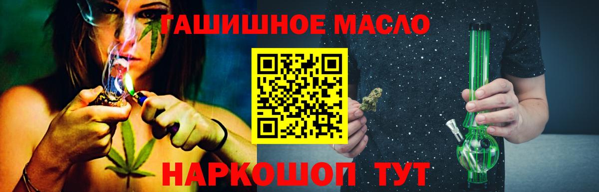 купить  цена  Дистиллят ТГК концентрат  Железногорск  Вход с VPN  Дистиллят ТГК концентрат 