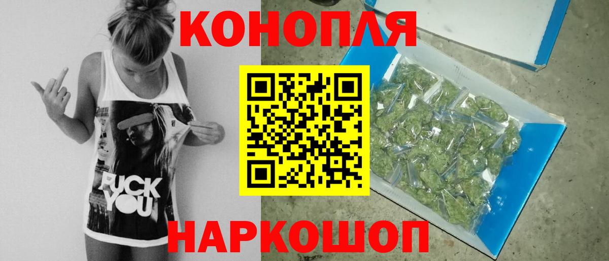 Бошки Шишки конопля  Марихуана Amnesia  Железногорск  Вход с VPN  Конопля Bruce Banner 